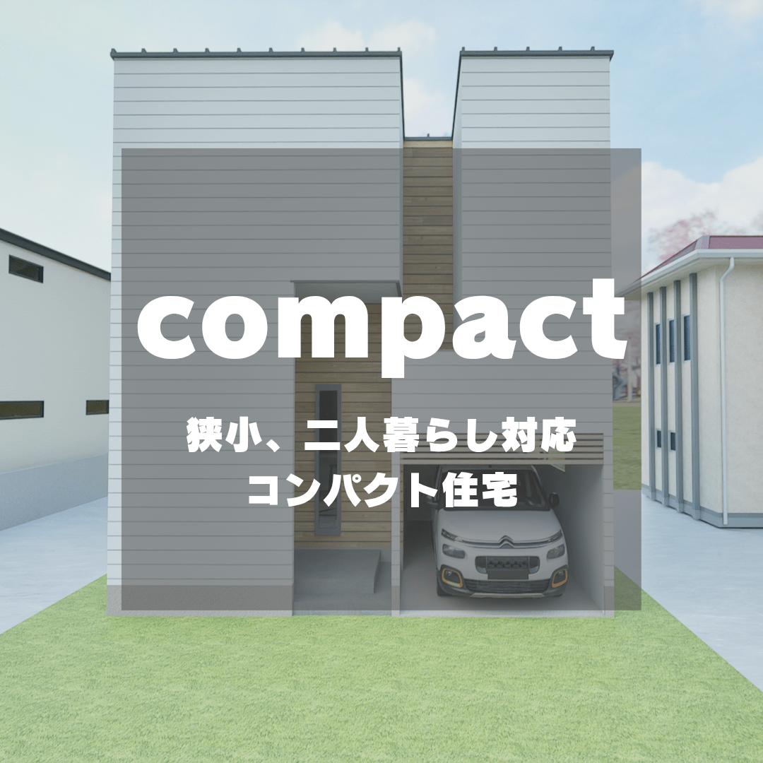 compact■_20250810_154227_0000.png